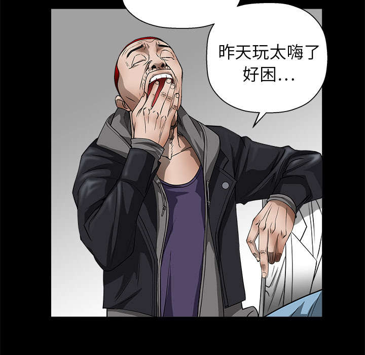 沉睡的疯狗漫画,第13章：归还2图