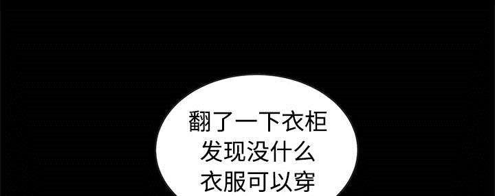 沉睡的疯狗漫画,第75章：转变心境的事4图