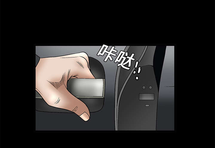 沉睡的疯狗漫画,第20章：屈服3图