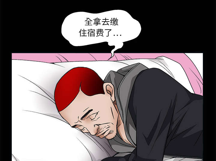 沉睡的疯狗漫画,第15章：住宿费3图