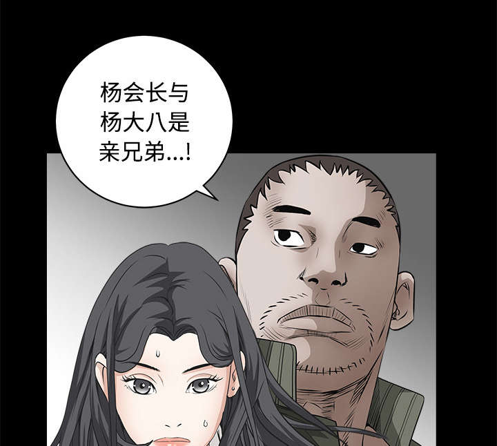 沉睡的疯狗漫画,第62章：送客1图