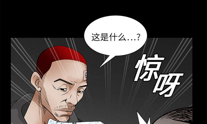 沉睡的疯狗漫画,第40章：禁卖品3图