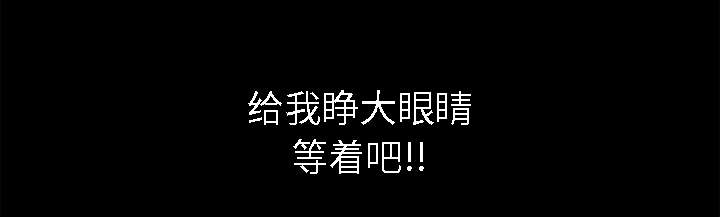 沉睡的疯狗漫画,第82章：爱4图