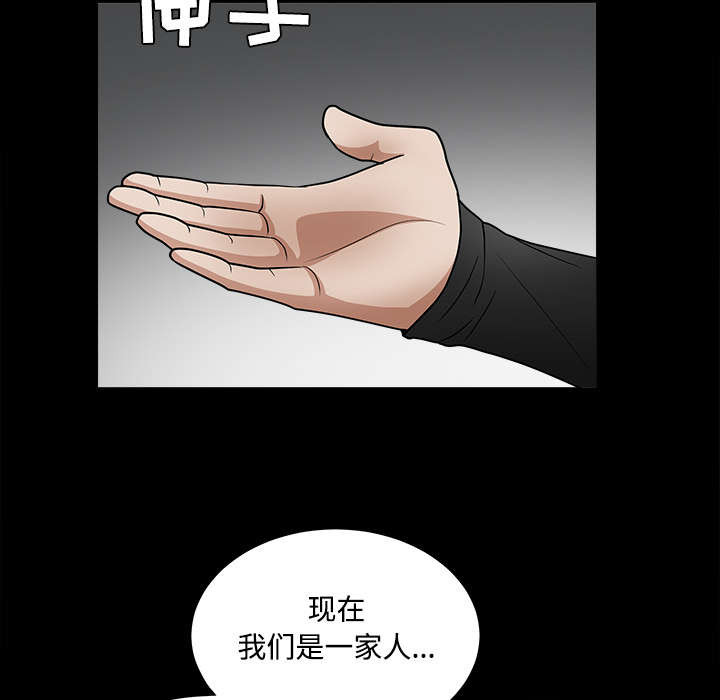 沉睡的疯狗漫画,第63章：最好的选择2图