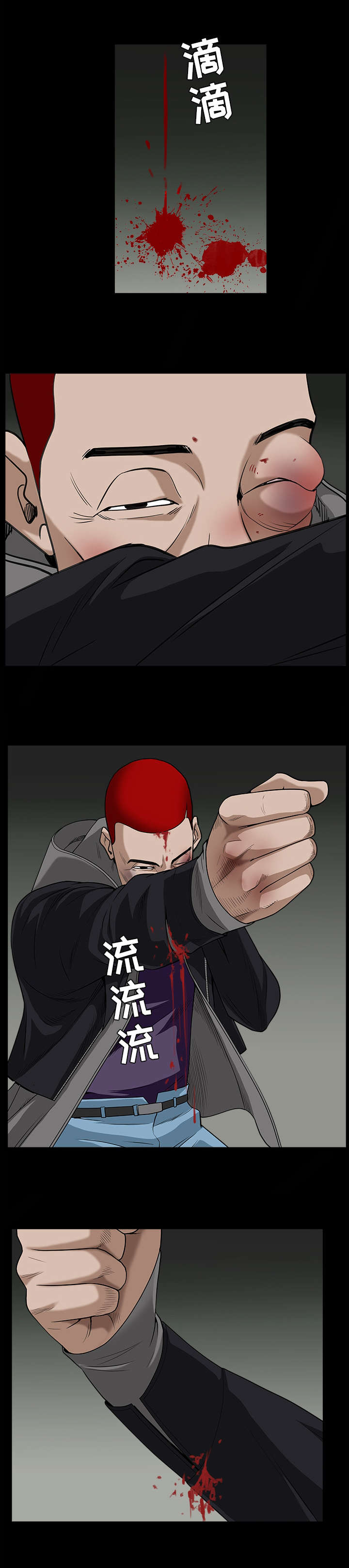 沉睡的疯狗漫画,第135章：再尝尝吧2图