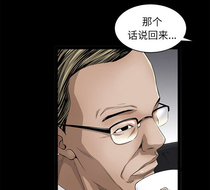 沉睡的疯狗漫画,第92章：像火一样的人3图