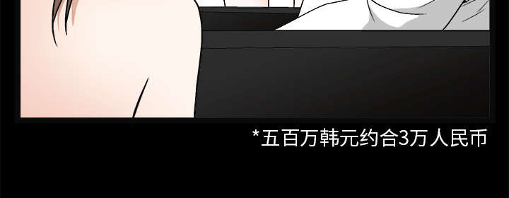 沉睡的疯狗漫画,第34章：再一次羁绊1图