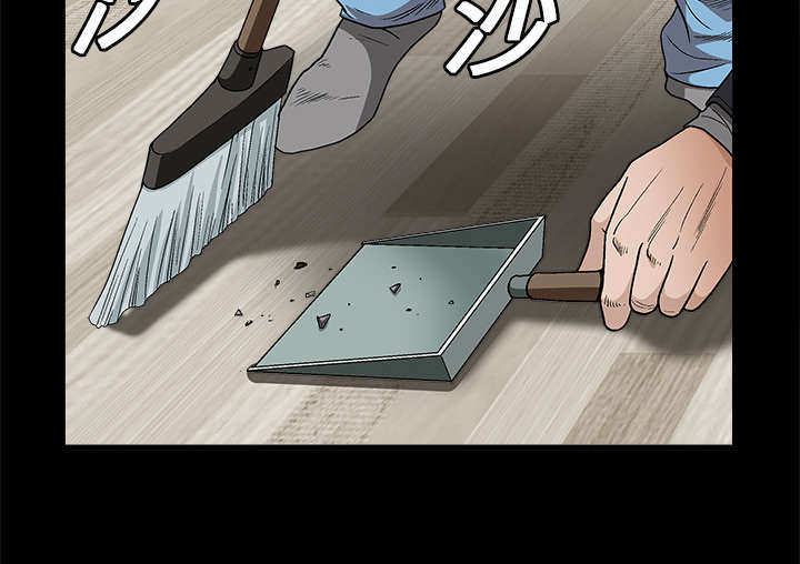 沉睡的疯狗漫画,第23章：错觉2图