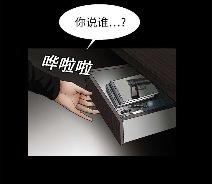 沉睡的疯狗漫画,第31章：检查结束3图
