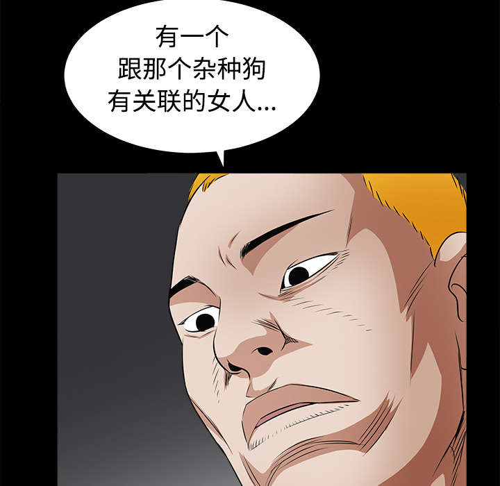 沉睡的疯狗漫画,第50章：闹事的疯子5图