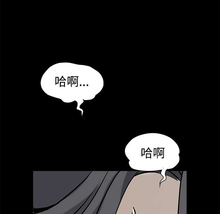 沉睡的疯狗漫画,第64章：住手4图