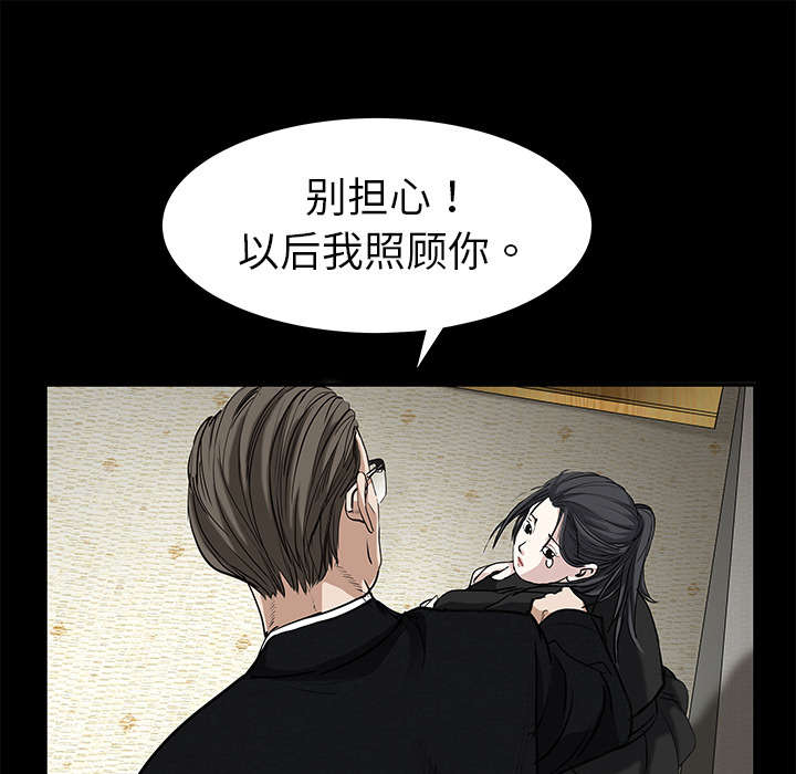 沉睡的疯狗漫画,第1章：决定3图