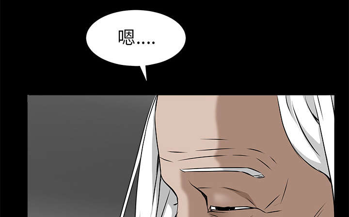 沉睡的疯狗漫画,第105章：刑期1图