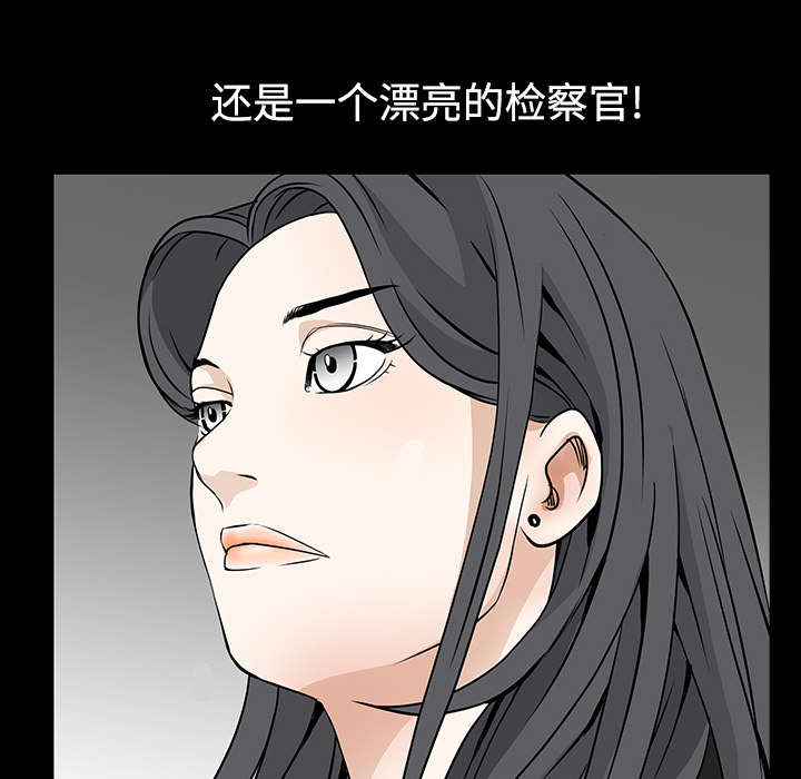 沉睡的疯狗漫画,第78章：高级收藏品4图