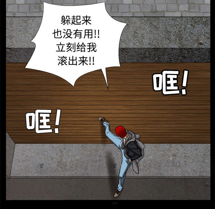 沉睡的疯狗漫画,第51章：见面1图
