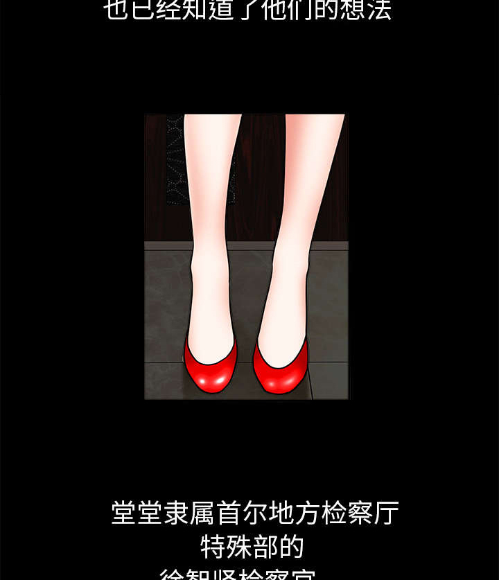 沉睡的疯狗漫画,第4章：出乎意料2图