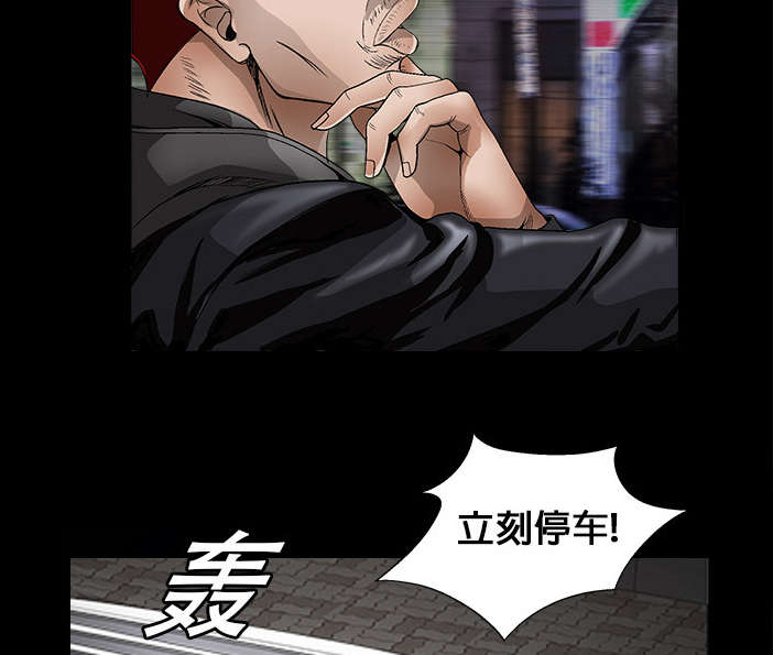 沉睡的疯狗漫画,第8章：自首4图