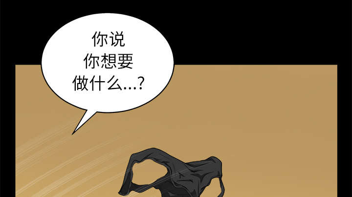 沉睡的疯狗漫画,第108章：这个女人不简单3图