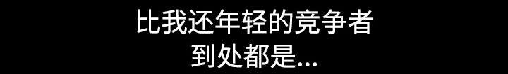 沉睡的疯狗漫画,第78章：高级收藏品2图