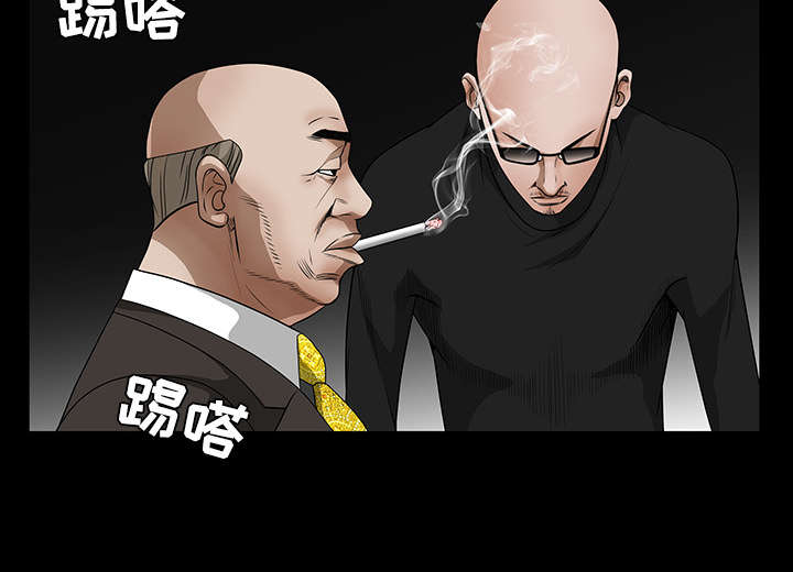 沉睡的疯狗漫画,第47章：杨会长4图