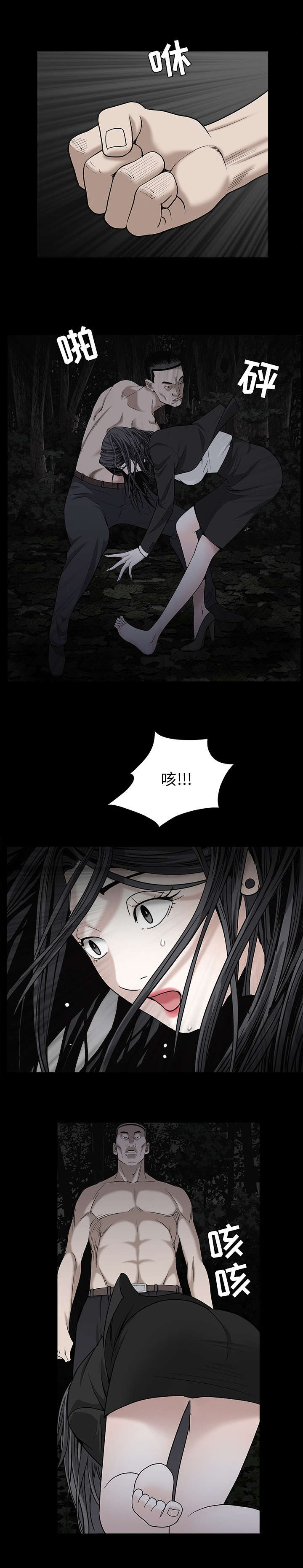 沉睡的疯狗漫画,第121章：不错的决定1图