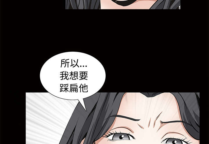 沉睡的疯狗漫画,第76章：他的过往5图