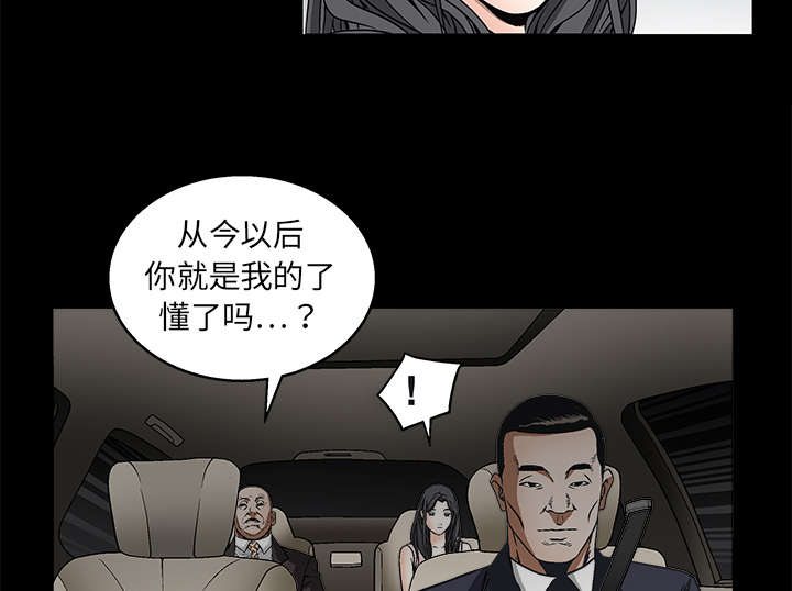 沉睡的疯狗漫画,第19章：点烟3图