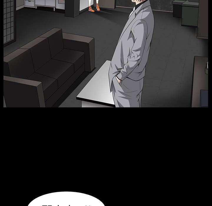 沉睡的疯狗漫画,第84章：遗忘5图