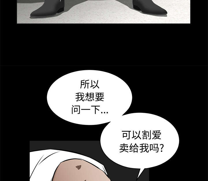 沉睡的疯狗漫画,第88章：微笑只属于一个人4图
