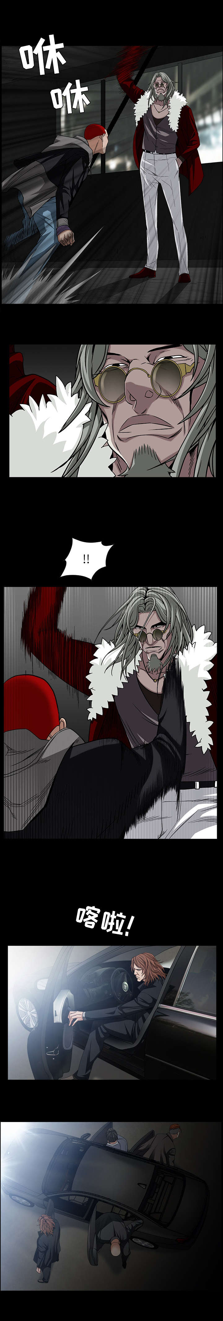 沉睡的疯狗漫画,第133章：住手2图