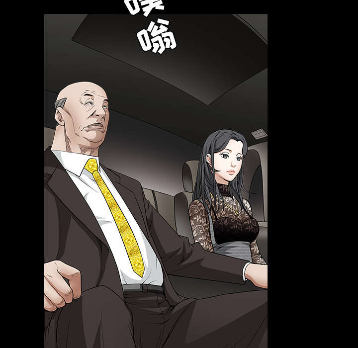 沉睡的疯狗漫画,第78章：高级收藏品3图