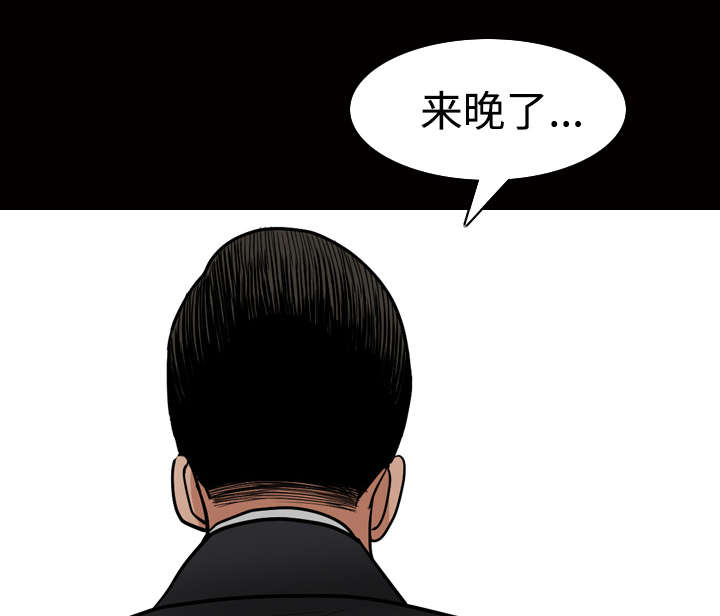 沉睡的疯狗漫画,第45章：要做的事4图