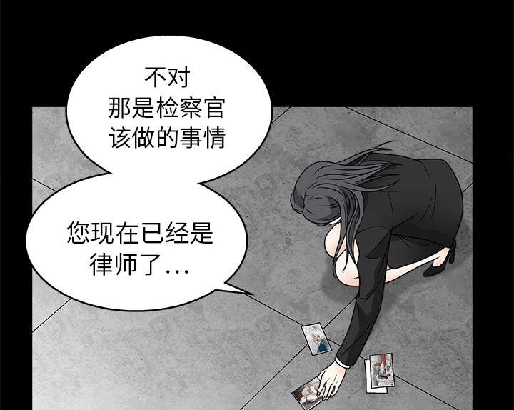 沉睡的疯狗漫画,第40章：禁卖品1图