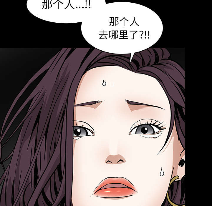 沉睡的疯狗漫画,第84章：遗忘1图