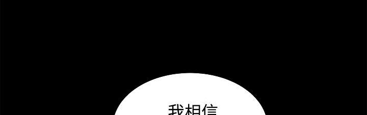 沉睡的疯狗漫画,第60章：下马威1图