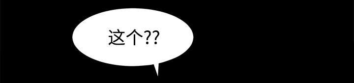 沉睡的疯狗漫画,第55章：尸体的颜色5图