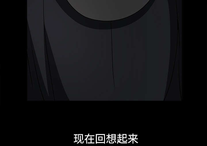 沉睡的疯狗漫画,第68章：再见了2图