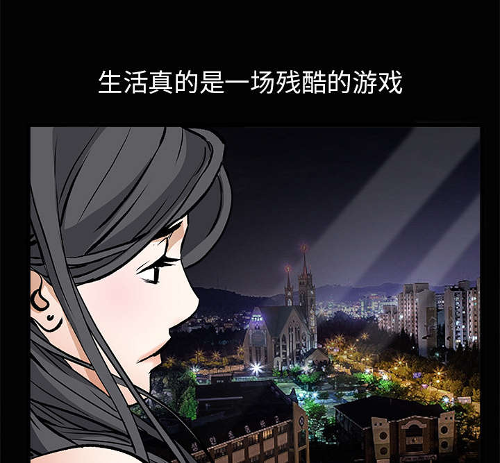 沉睡的疯狗漫画,第41章：活的卑微4图