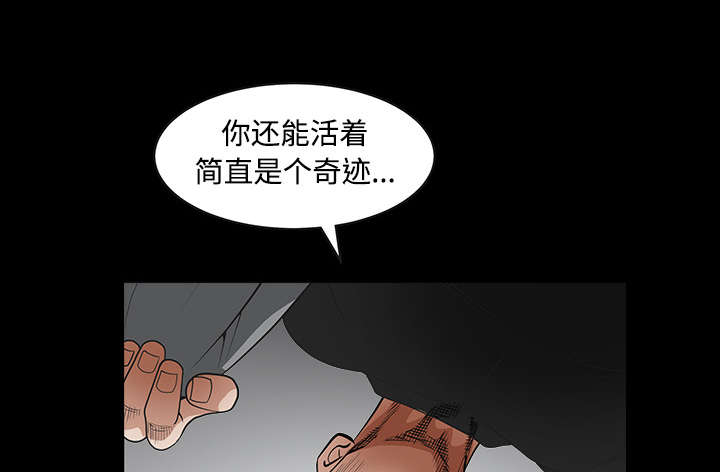 沉睡的疯狗漫画,第64章：住手5图