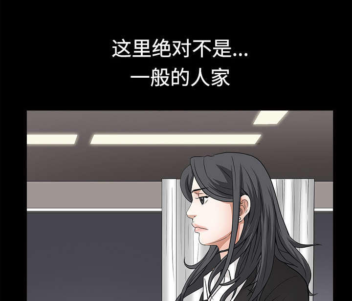 沉睡的疯狗漫画,第59章：送文件4图