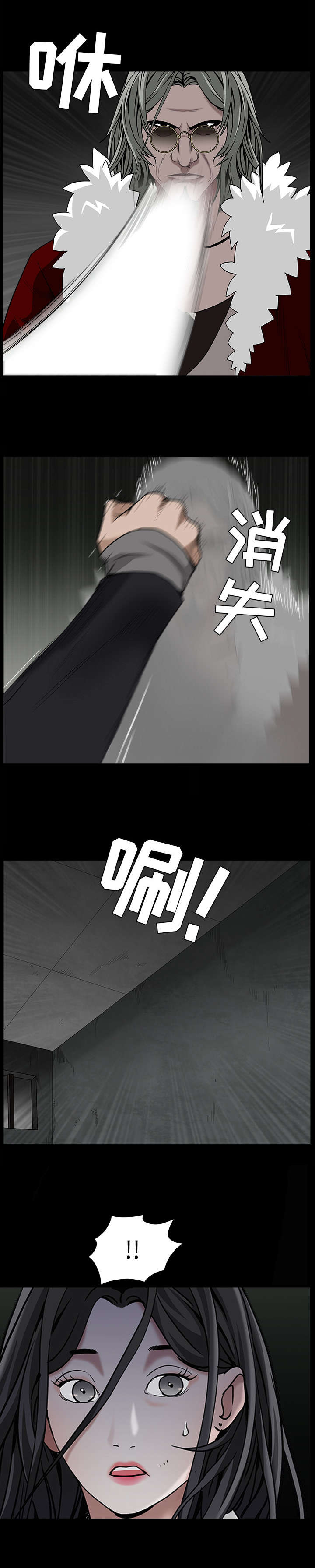 沉睡的疯狗漫画,第135章：再尝尝吧5图