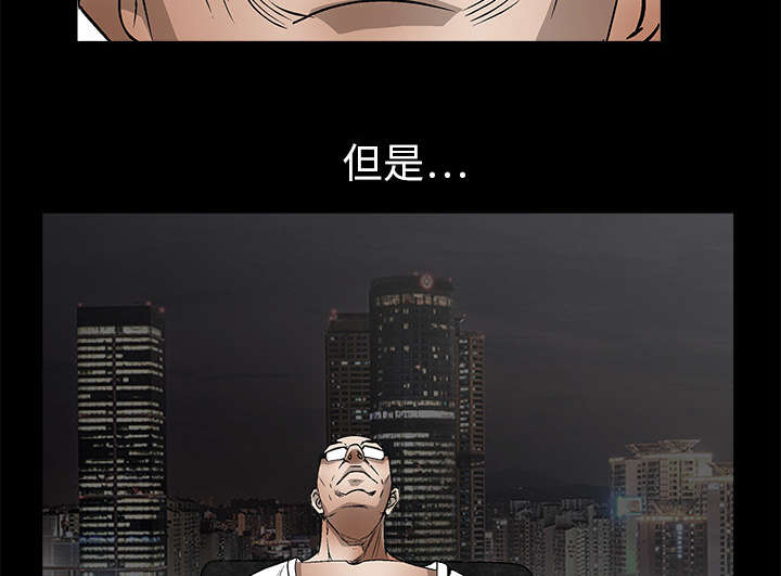 沉睡的疯狗漫画,第11章：一场交易3图