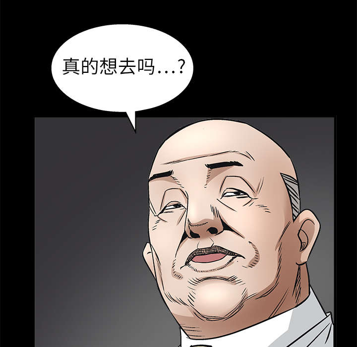 沉睡的疯狗漫画,第19章：点烟5图