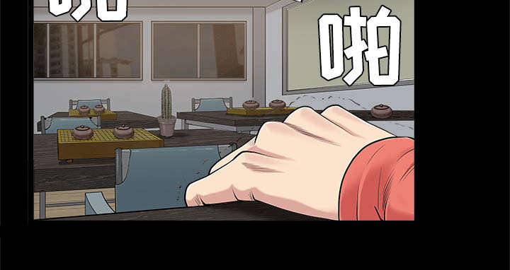 沉睡的疯狗漫画,第95章：胜负的世界4图
