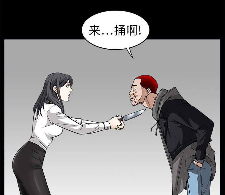 沉睡的疯狗漫画,第14章：正当防卫3图