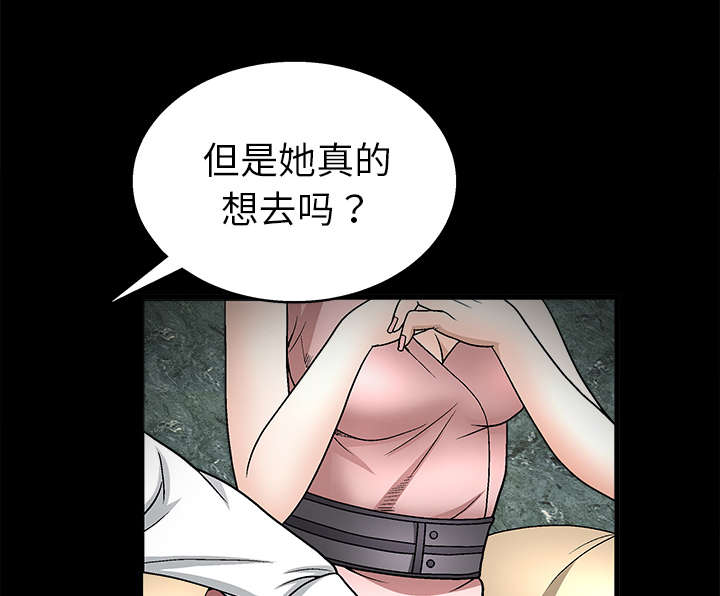 沉睡的疯狗漫画,第19章：点烟2图