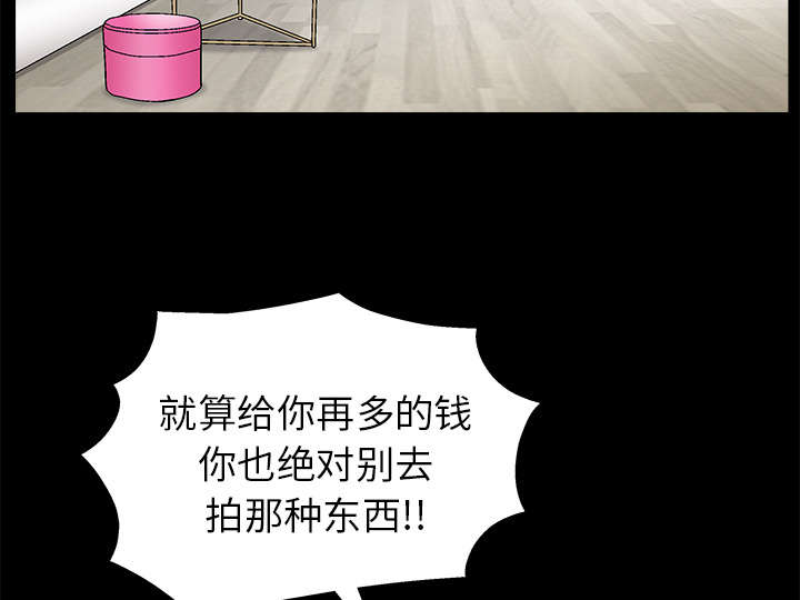 沉睡的疯狗漫画,第35章：报导2图