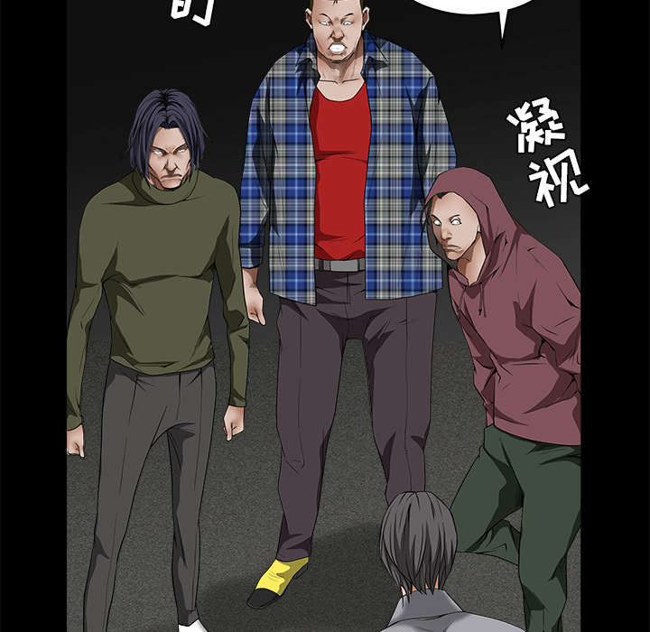 沉睡的疯狗漫画,第80章：救回淑姬3图