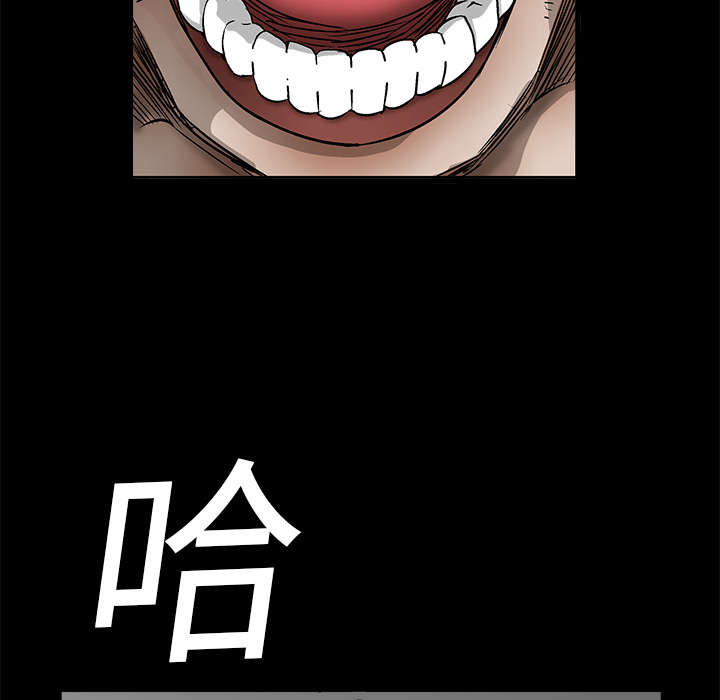 沉睡的疯狗漫画,第22章：哭泣4图