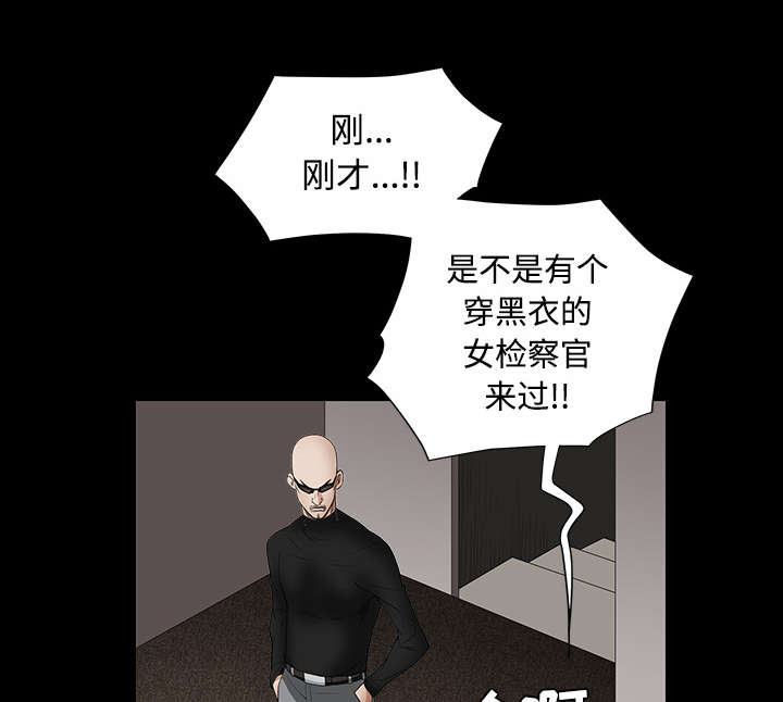 沉睡的疯狗漫画,第66章：握手2图